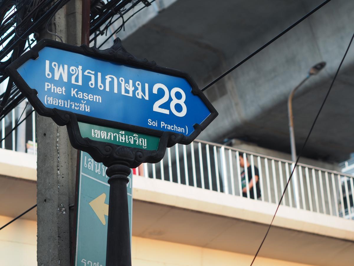 28 Place Μπανγκόκ Εξωτερικό φωτογραφία